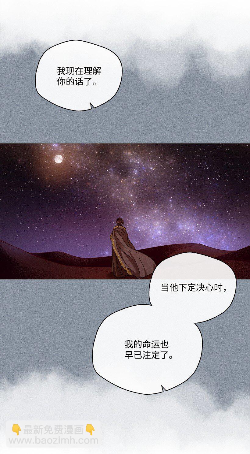 龍下雨的國家 - 174 174(1/2) - 7