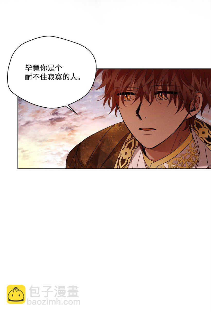 龍下雨的國家 - 174 174(1/2) - 8