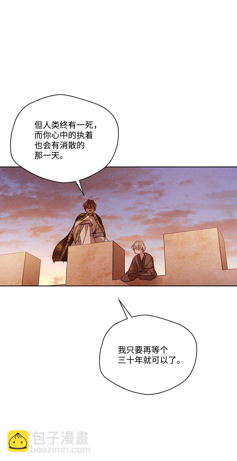 龍下雨的國家 - 174 174(1/2) - 6