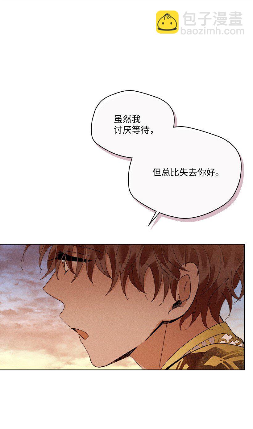 龍下雨的國家 - 174 174(1/2) - 7