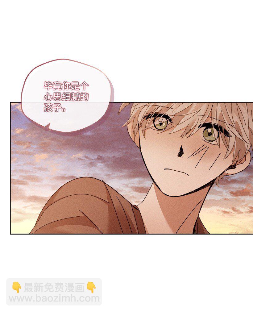 龍下雨的國家 - 174 174(1/2) - 8