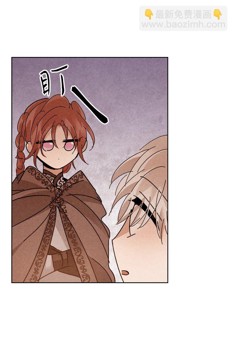 龍下雨的國家 - 174 174(1/2) - 5