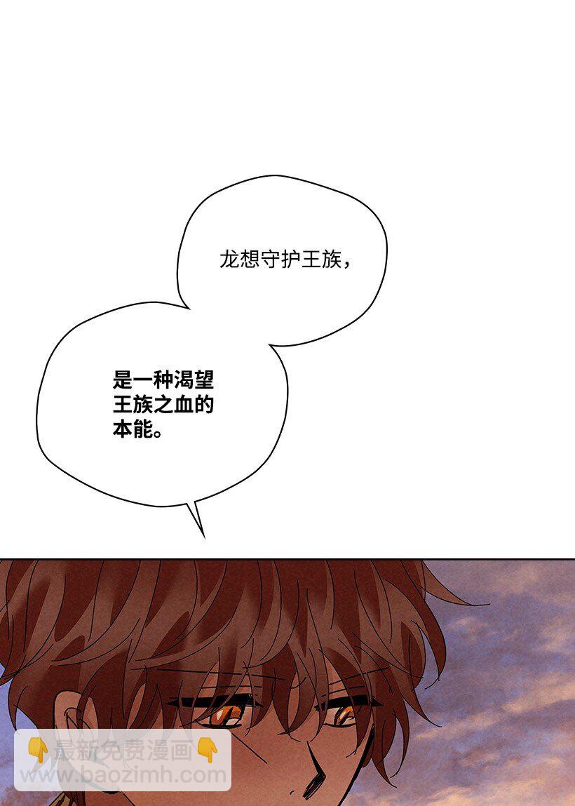 龍下雨的國家 - 174 174(2/2) - 1