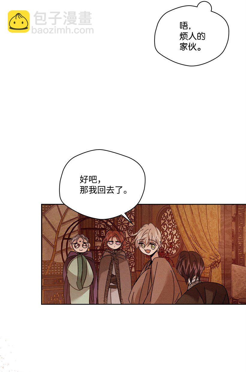 龍下雨的國家 - 174 174(1/2) - 1