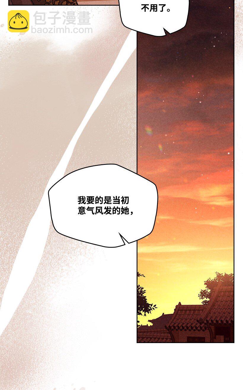 龍下雨的國家 - 176 176(1/2) - 3