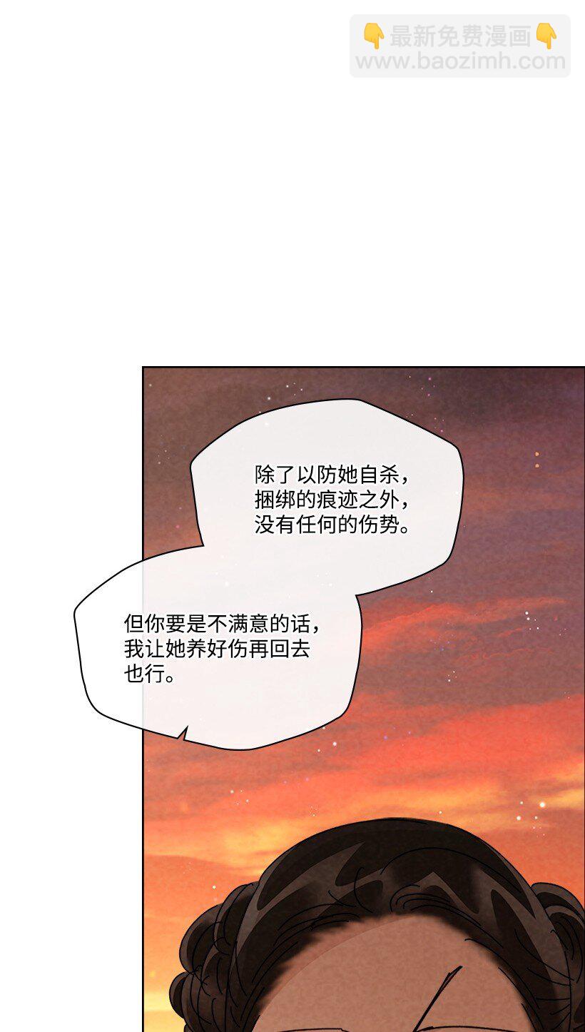 龍下雨的國家 - 176 176(1/2) - 1