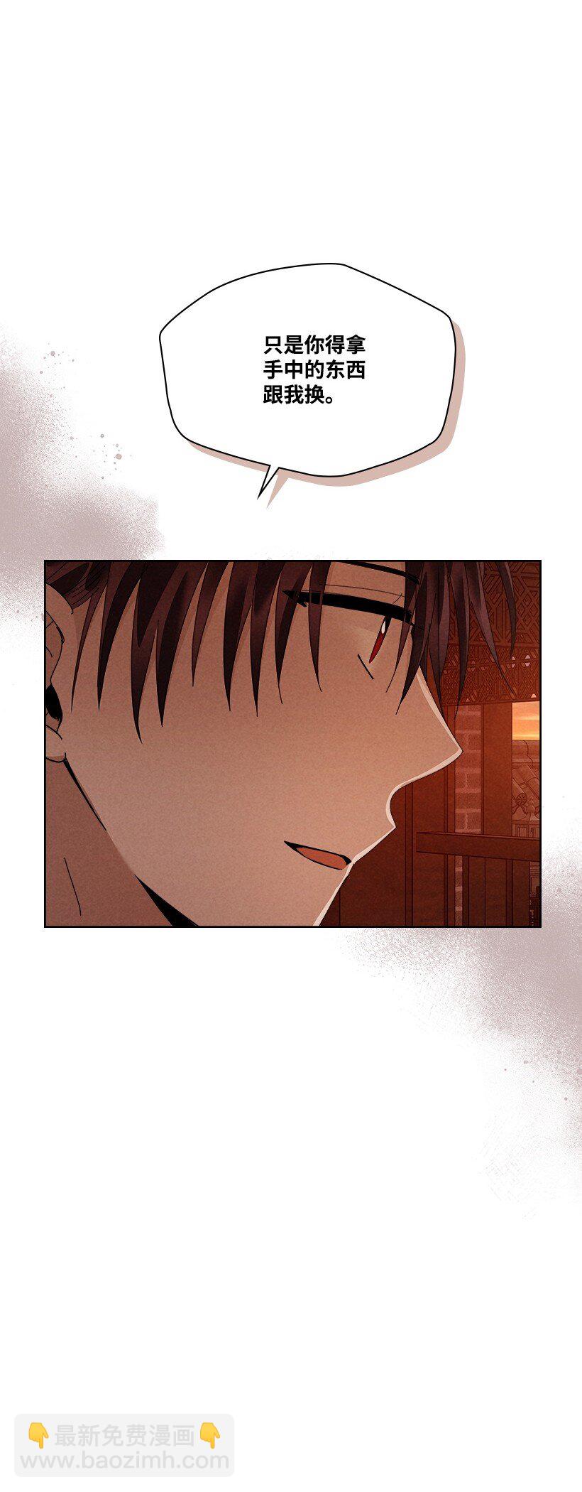 龍下雨的國家 - 176 176(1/2) - 3