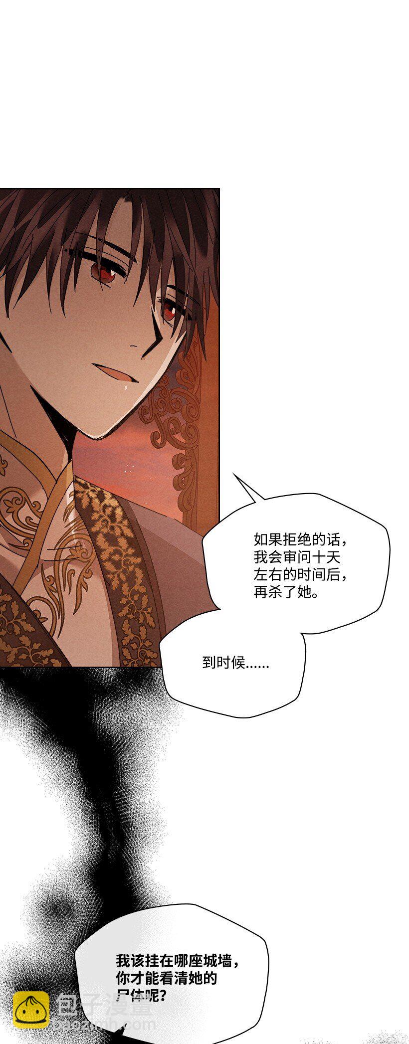 龍下雨的國家 - 176 176(1/2) - 4