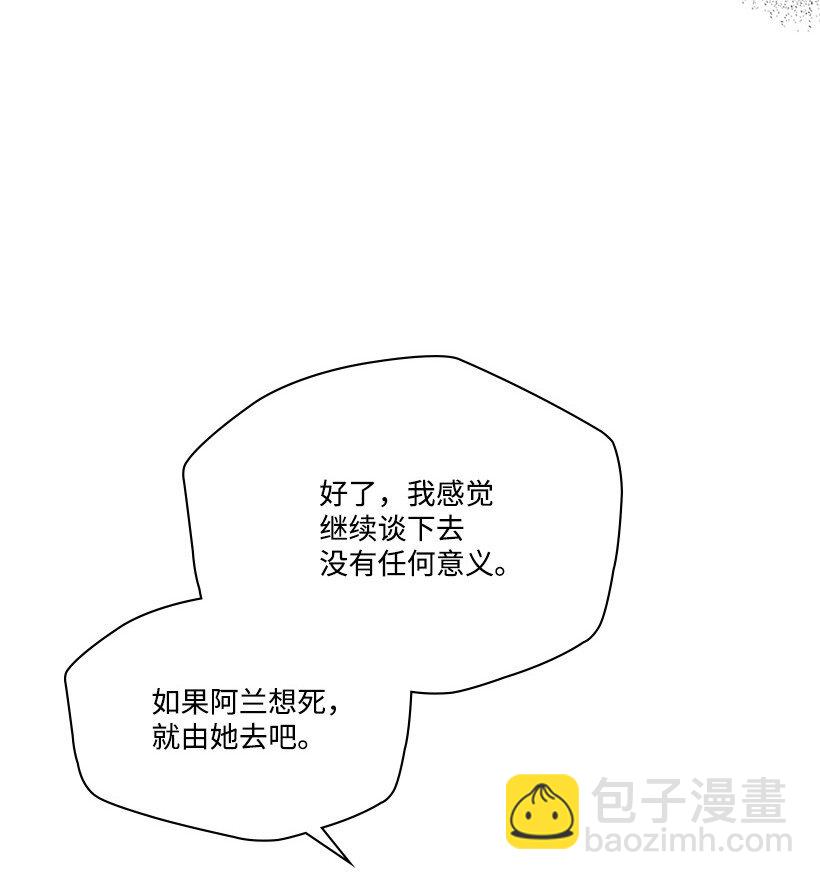 龍下雨的國家 - 176 176(1/2) - 6