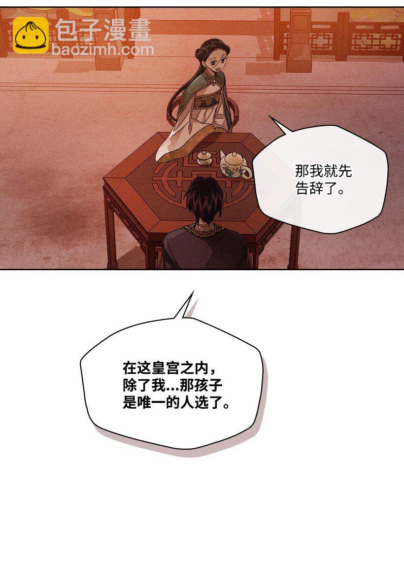 龍下雨的國家 - 176 176(1/2) - 7