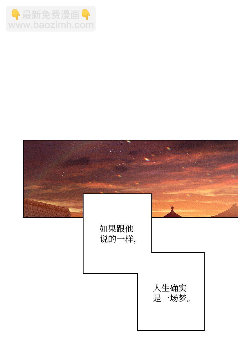 龍下雨的國家 - 176 176(1/2) - 3