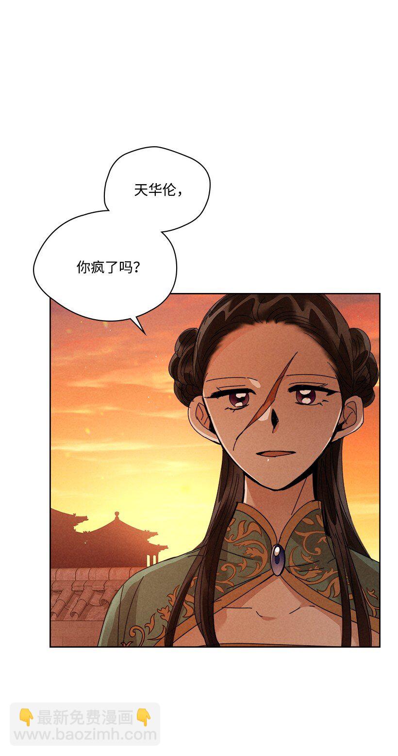 龍下雨的國家 - 176 176(1/2) - 7