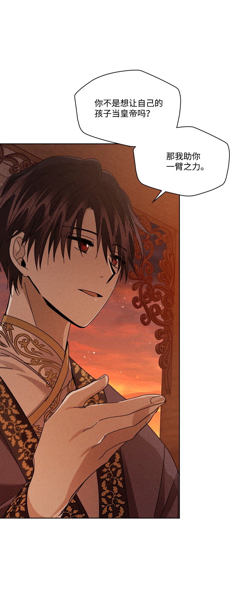 龍下雨的國家 - 176 176(1/2) - 1