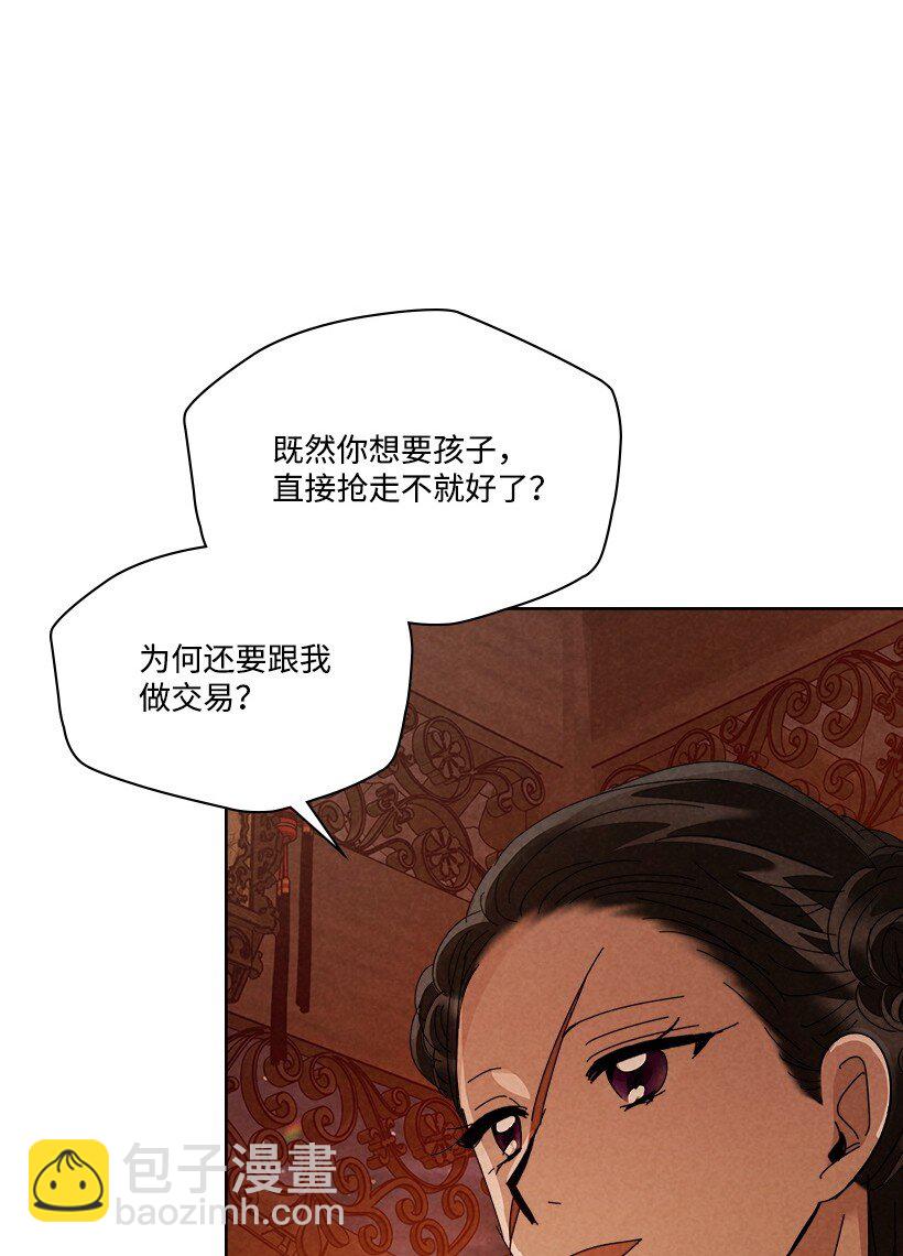 龍下雨的國家 - 176 176(1/2) - 2