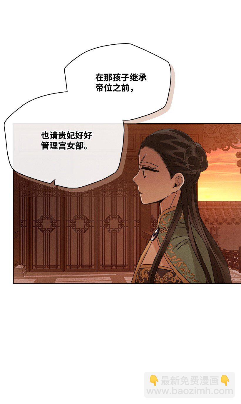 龍下雨的國家 - 176 176(1/2) - 5