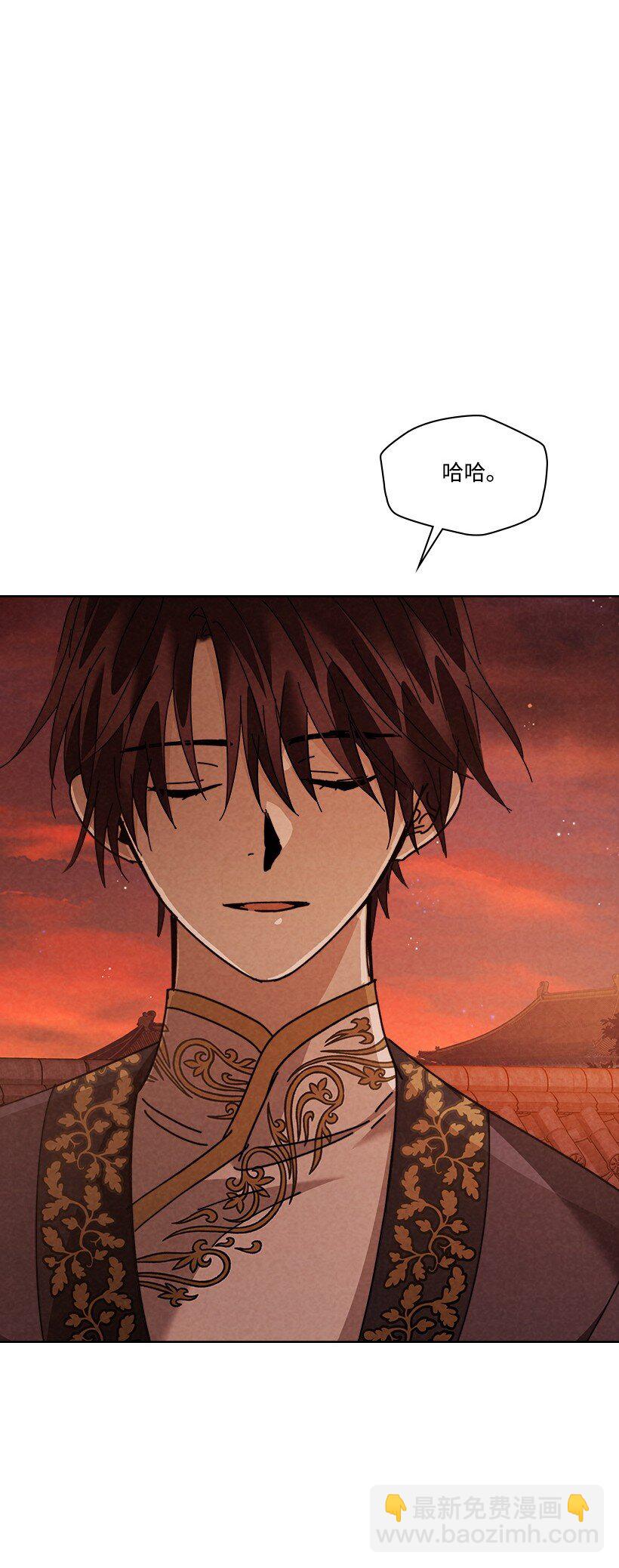 龍下雨的國家 - 176 176(1/2) - 5