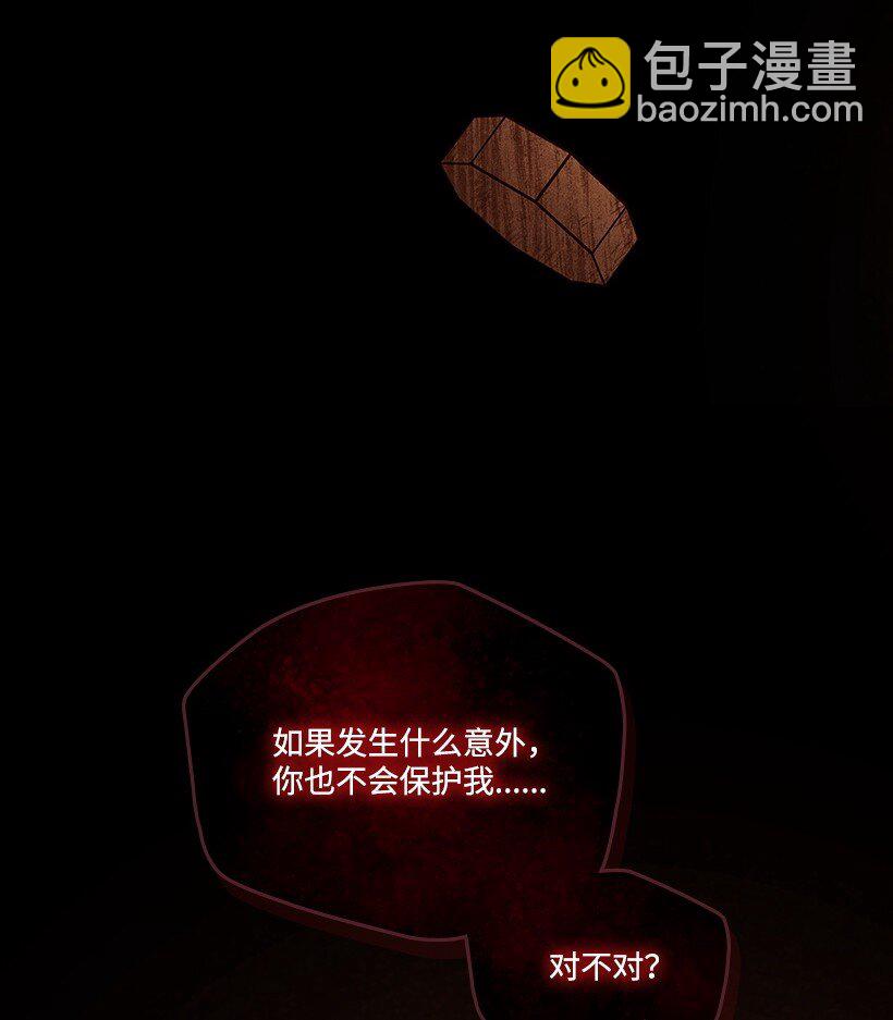 龍下雨的國家 - 176 176(2/2) - 2