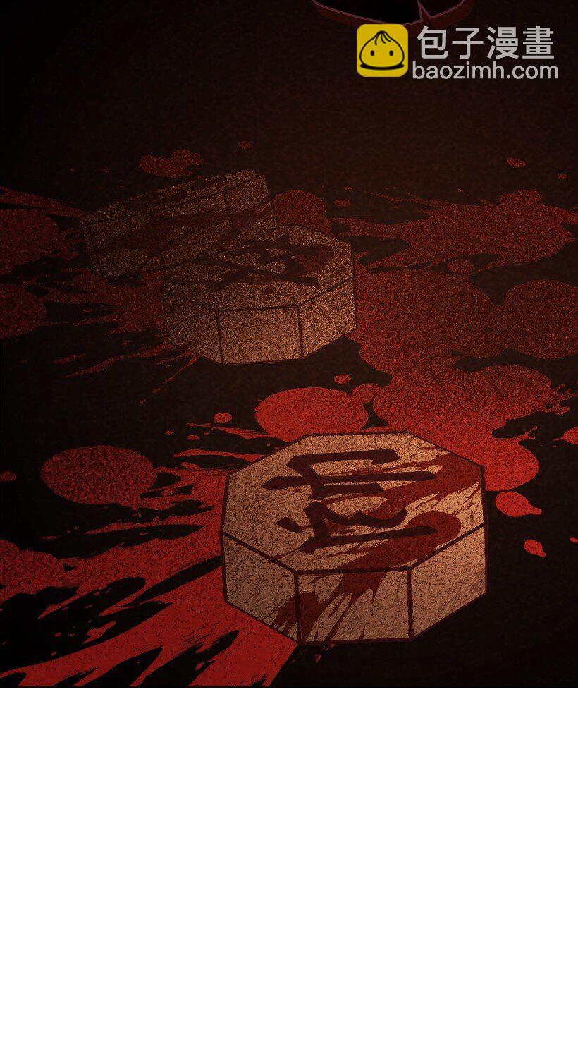 龍下雨的國家 - 176 176(2/2) - 3