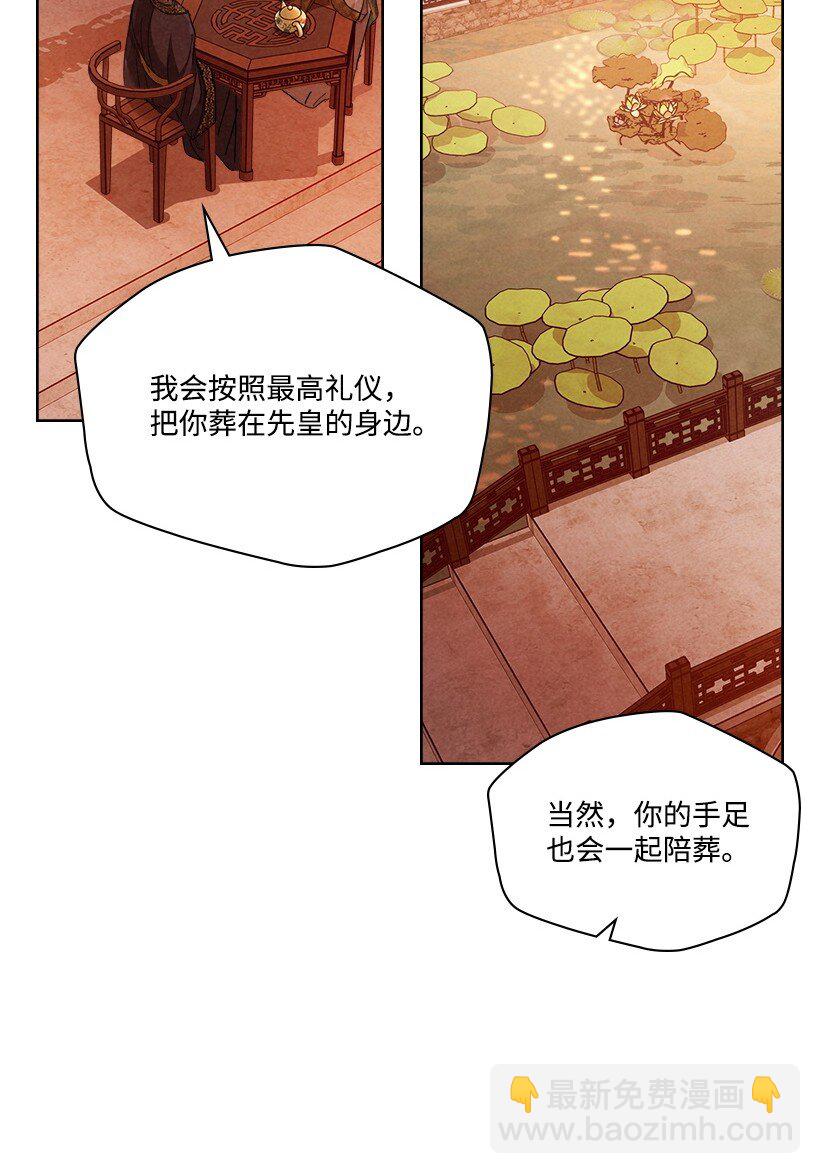 龍下雨的國家 - 176 176(2/2) - 1