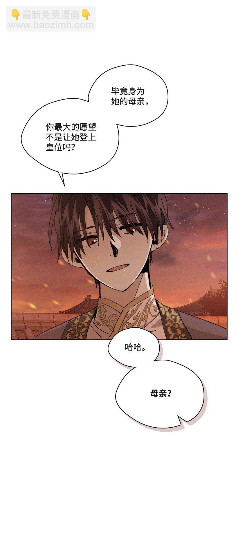 龍下雨的國家 - 176 176(2/2) - 2