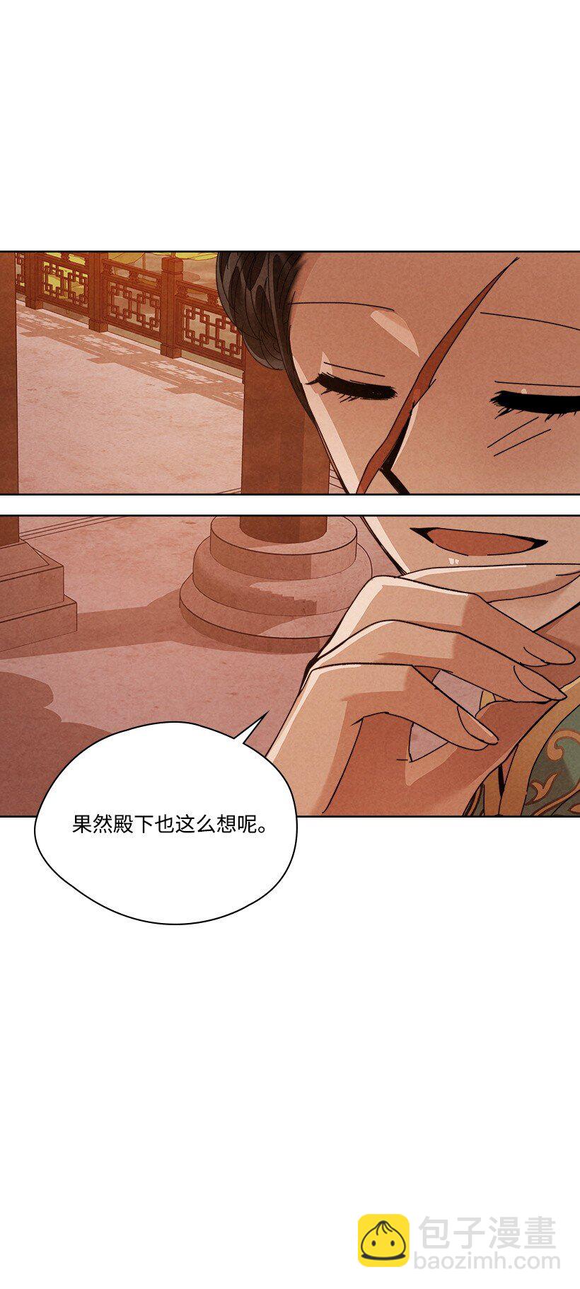 龍下雨的國家 - 176 176(2/2) - 3