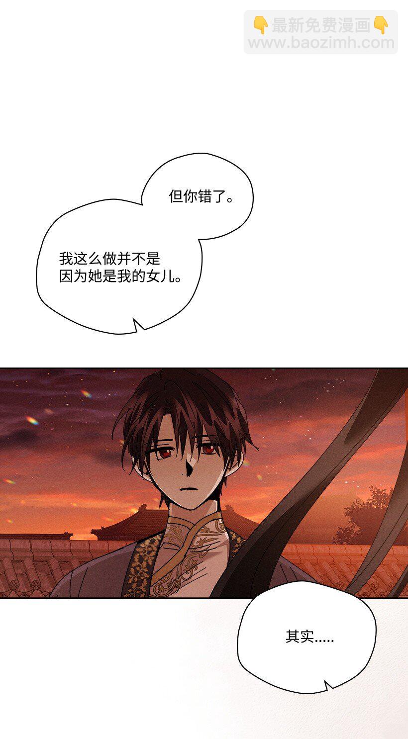 龍下雨的國家 - 176 176(2/2) - 4