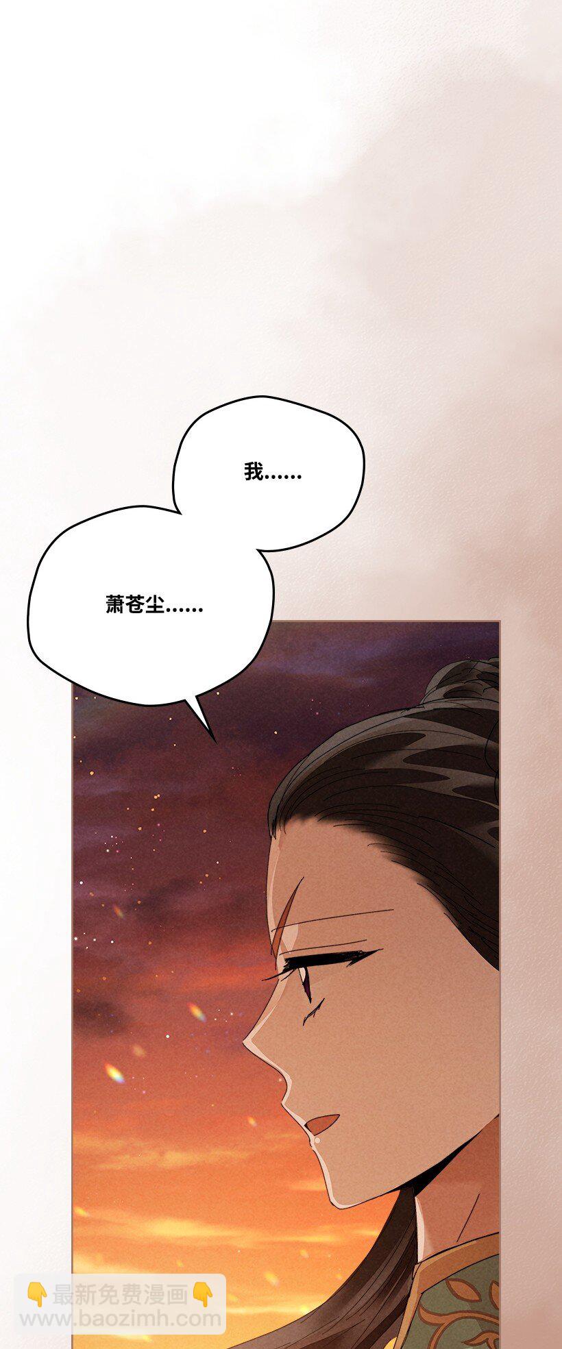 龍下雨的國家 - 176 176(2/2) - 1