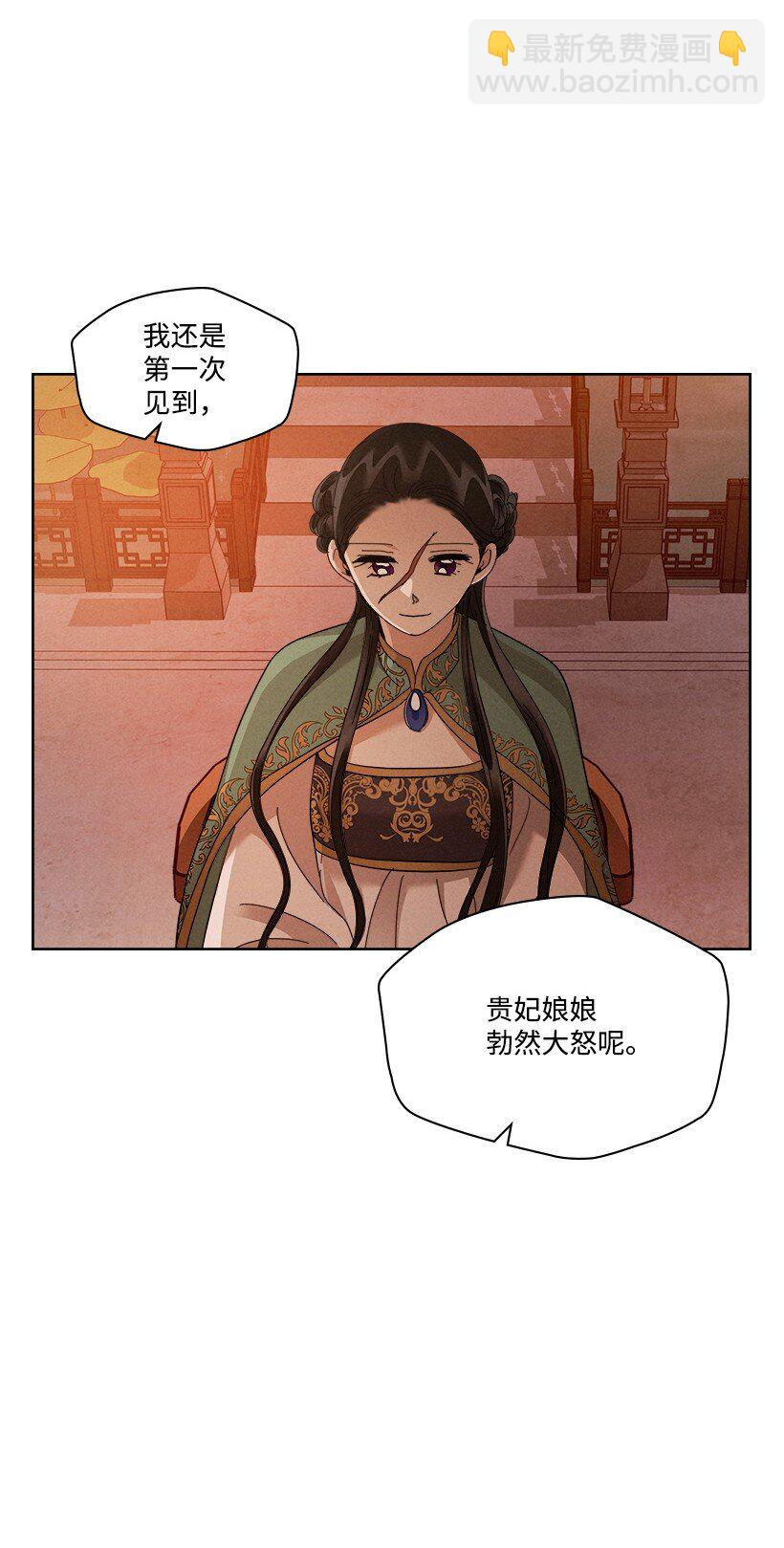 龍下雨的國家 - 176 176(1/2) - 6