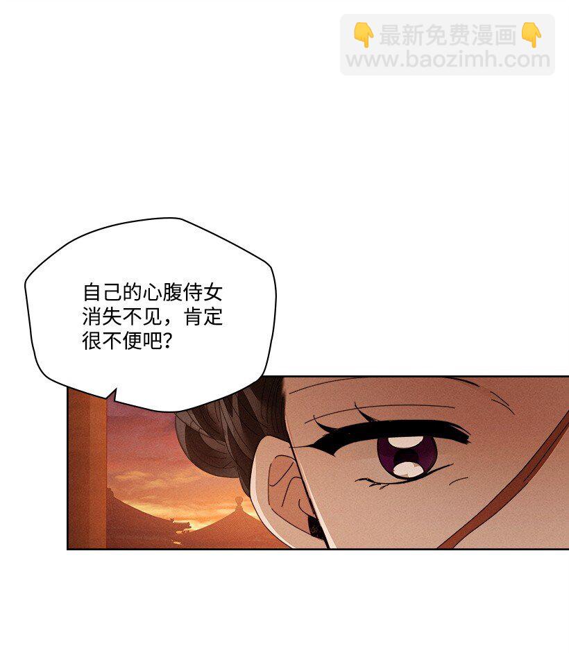 龍下雨的國家 - 176 176(1/2) - 7