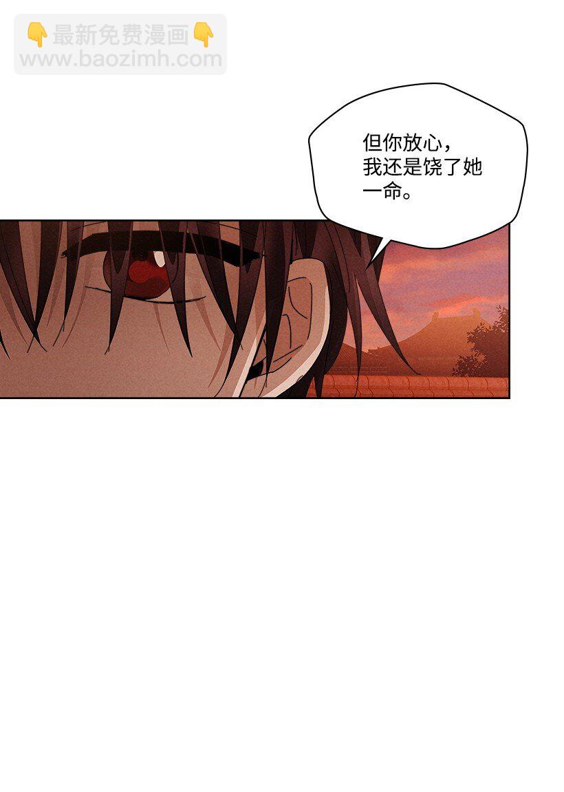 龍下雨的國家 - 176 176(1/2) - 8