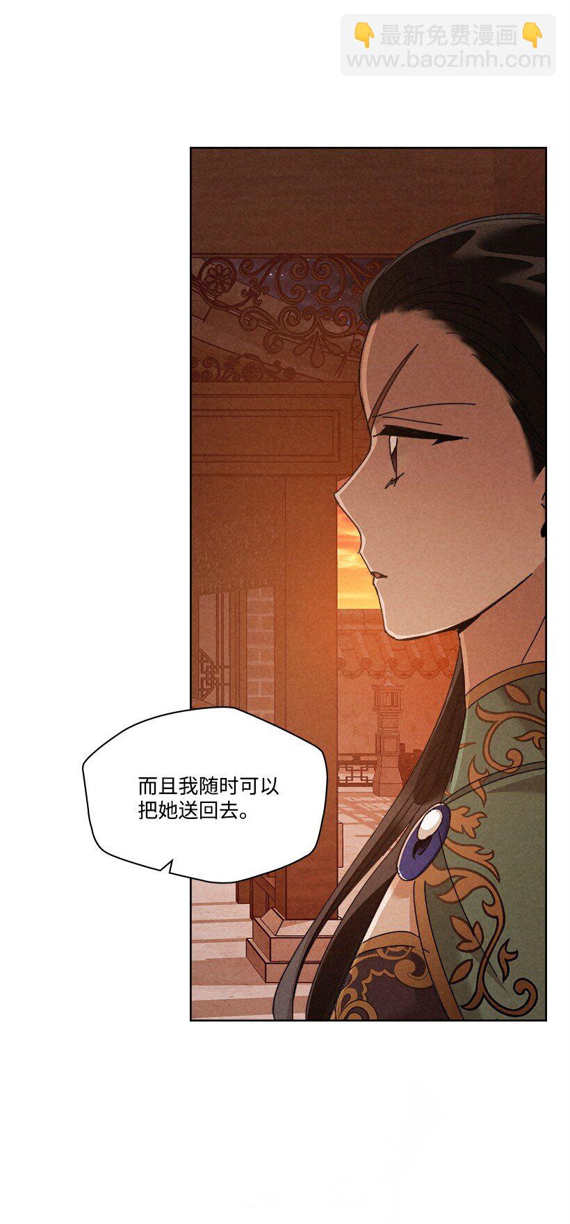 龍下雨的國家 - 176 176(1/2) - 1