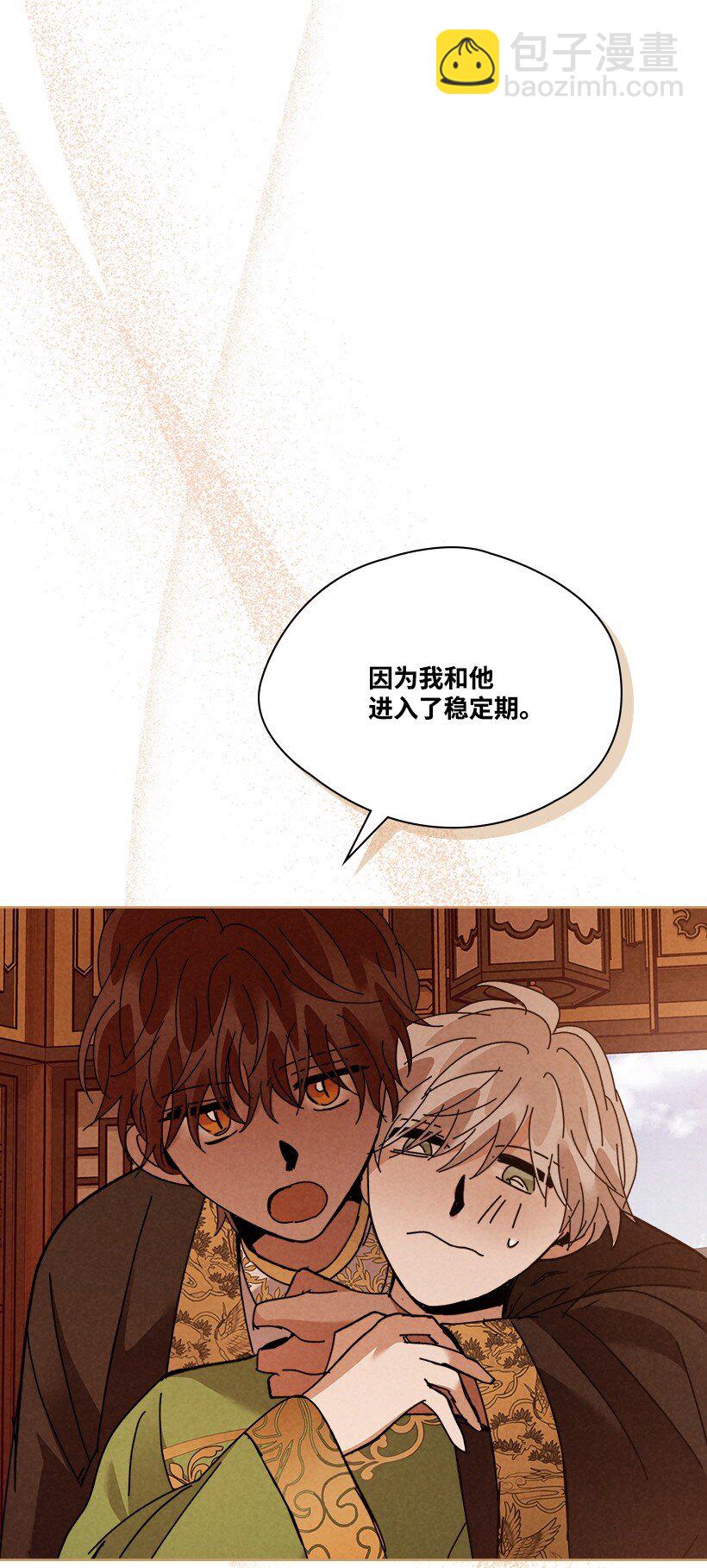 龍下雨的國家 - 178 動搖(1/2) - 3