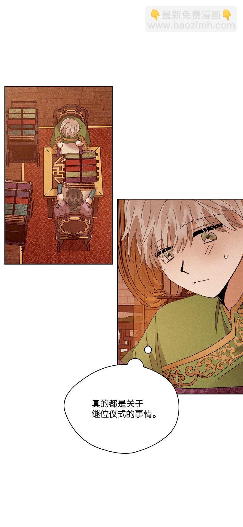 龍下雨的國家 - 178 動搖(1/2) - 8