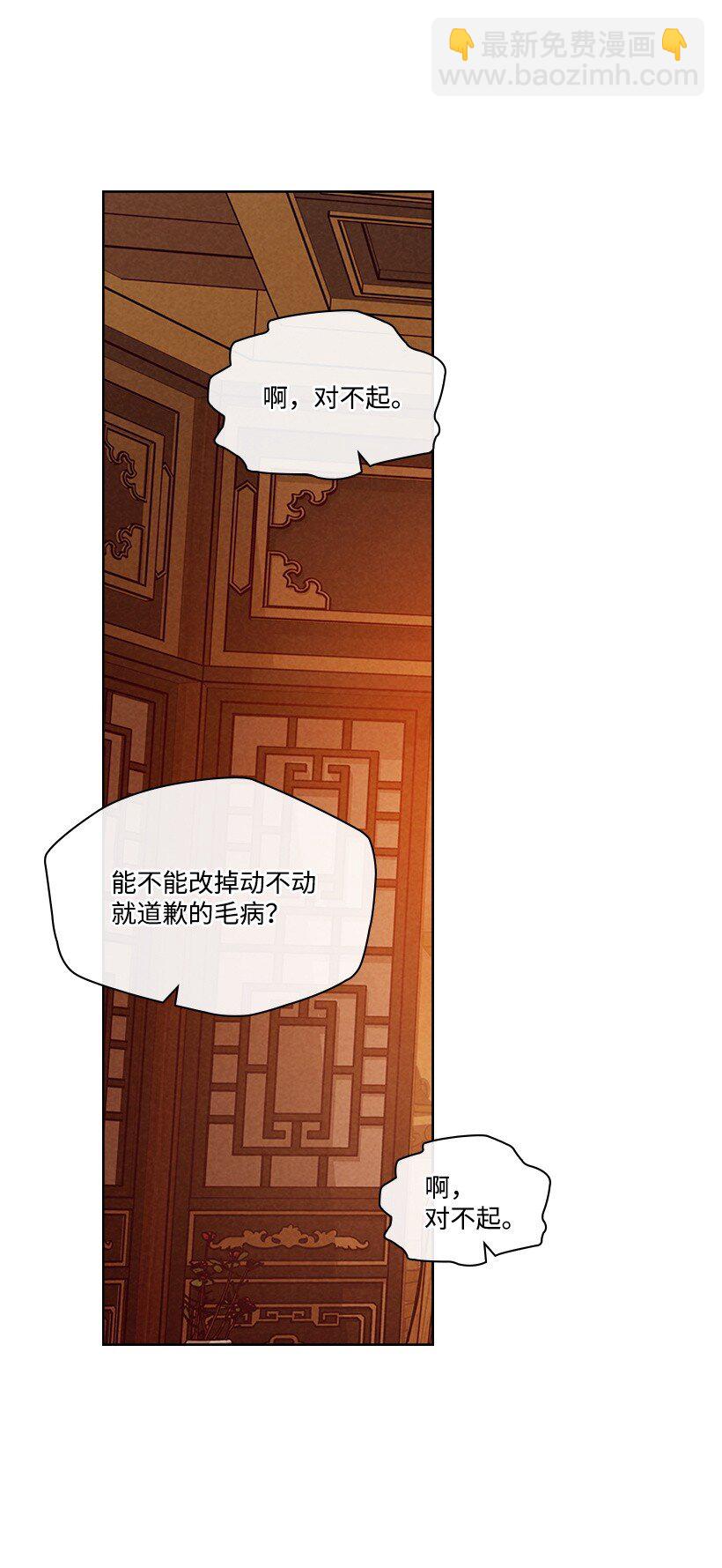 龍下雨的國家 - 178 動搖(1/2) - 2