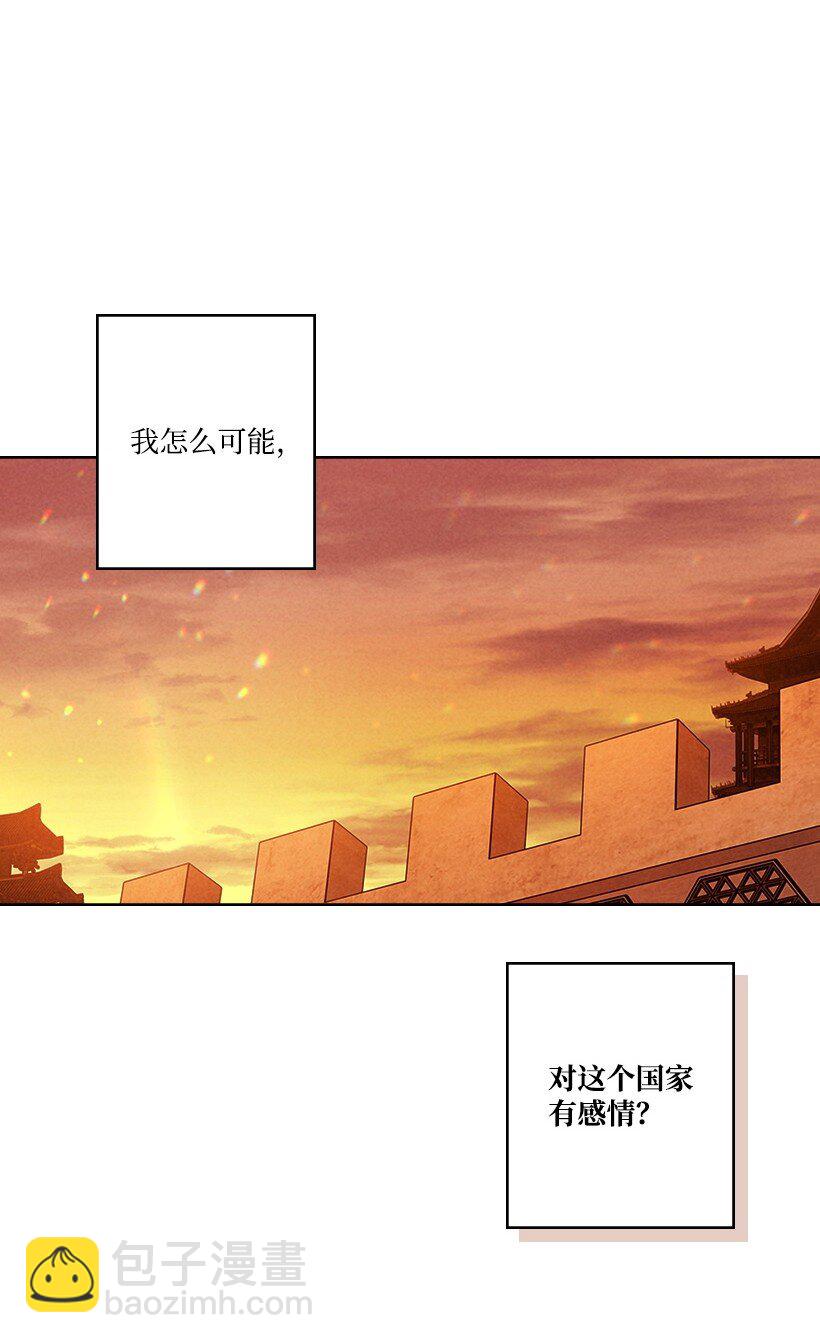 龍下雨的國家 - 178 動搖(1/2) - 6