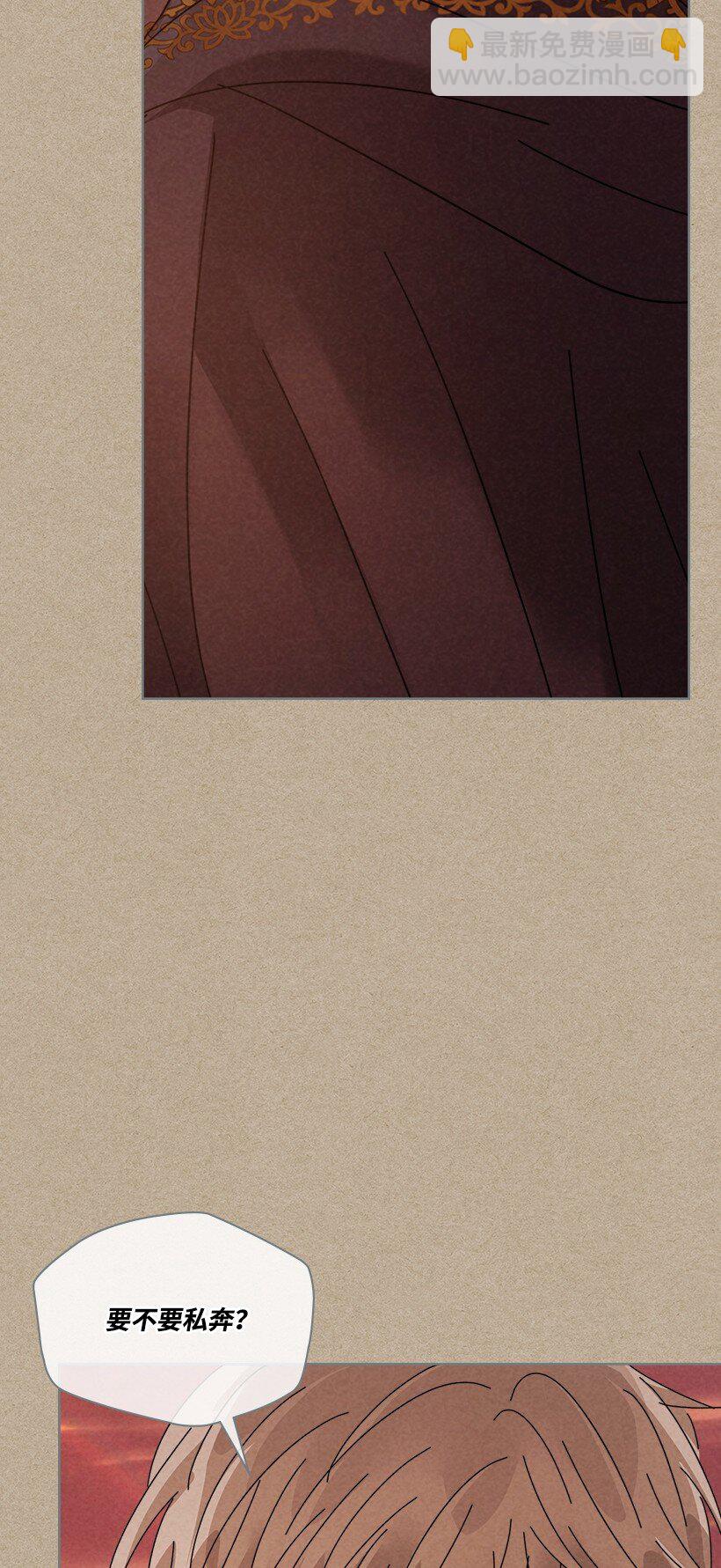 龍下雨的國家 - 178 動搖(2/2) - 1