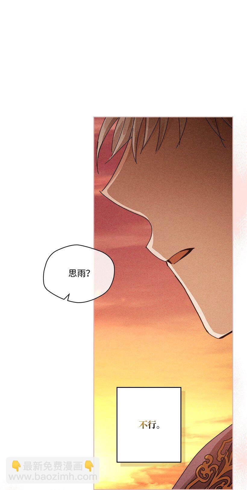 龍下雨的國家 - 178 動搖(2/2) - 1