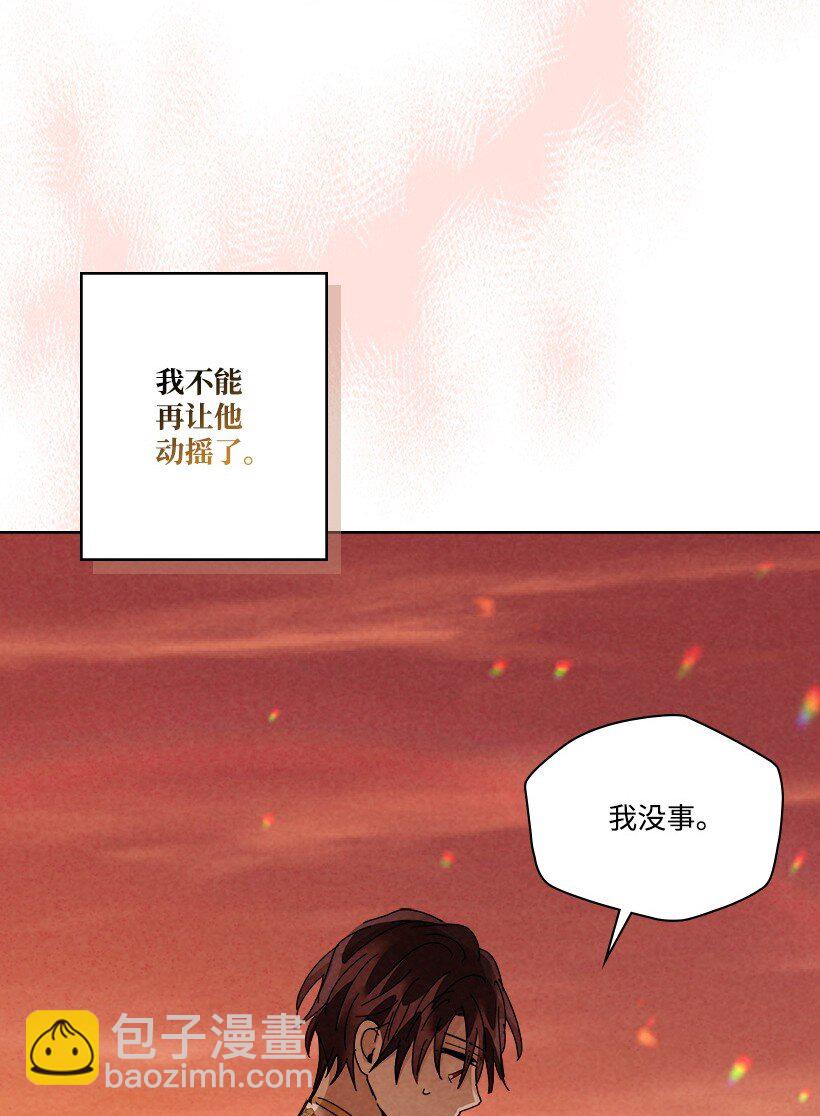 龍下雨的國家 - 178 動搖(2/2) - 2