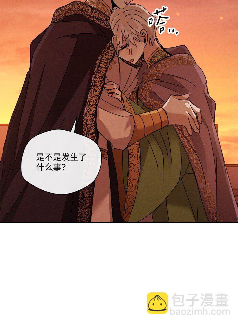 龍下雨的國家 - 178 動搖(2/2) - 3