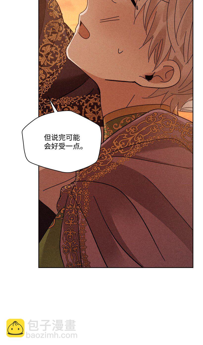 龍下雨的國家 - 178 動搖(2/2) - 1