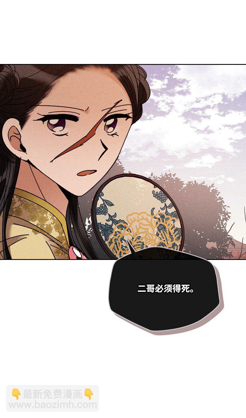 龍下雨的國家 - 178 動搖(1/2) - 1