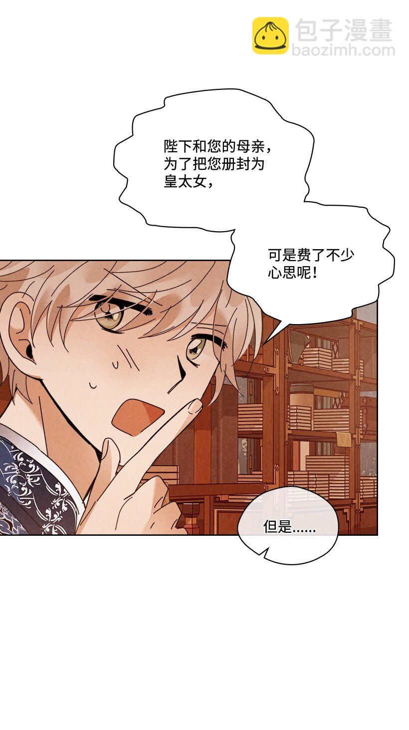 龍下雨的國家 - 180 賞雨(1/2) - 2