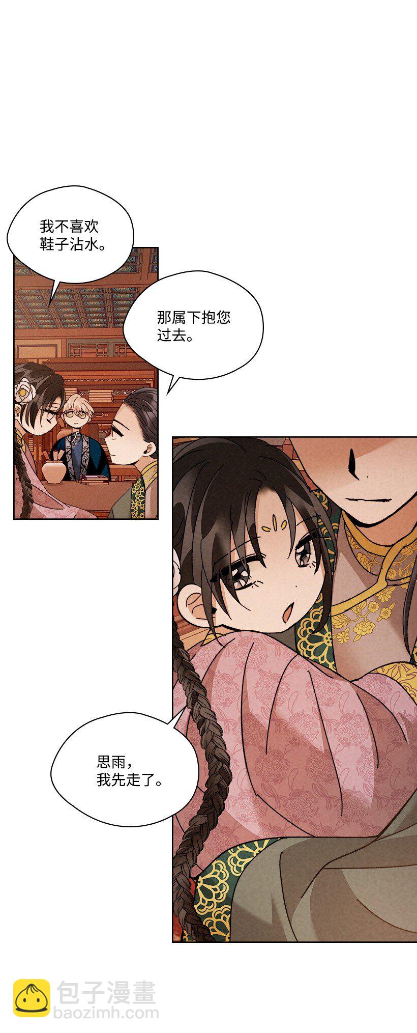 龍下雨的國家 - 180 賞雨(1/2) - 8