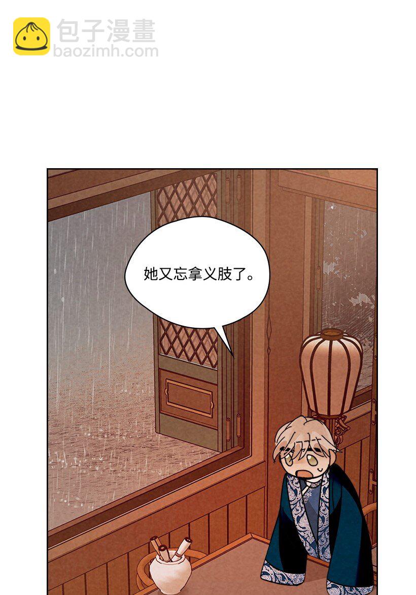 龍下雨的國家 - 180 賞雨(1/2) - 4