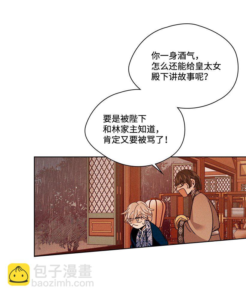 龍下雨的國家 - 180 賞雨(1/2) - 8