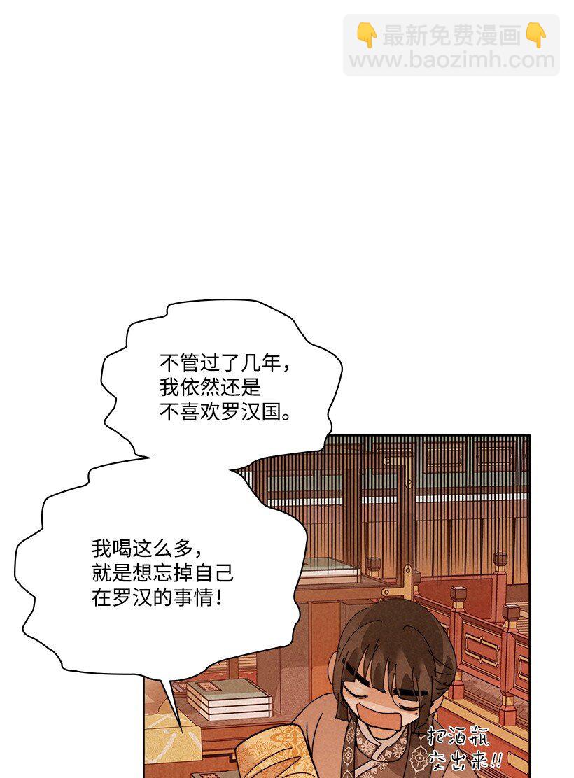 龍下雨的國家 - 180 賞雨(1/2) - 2