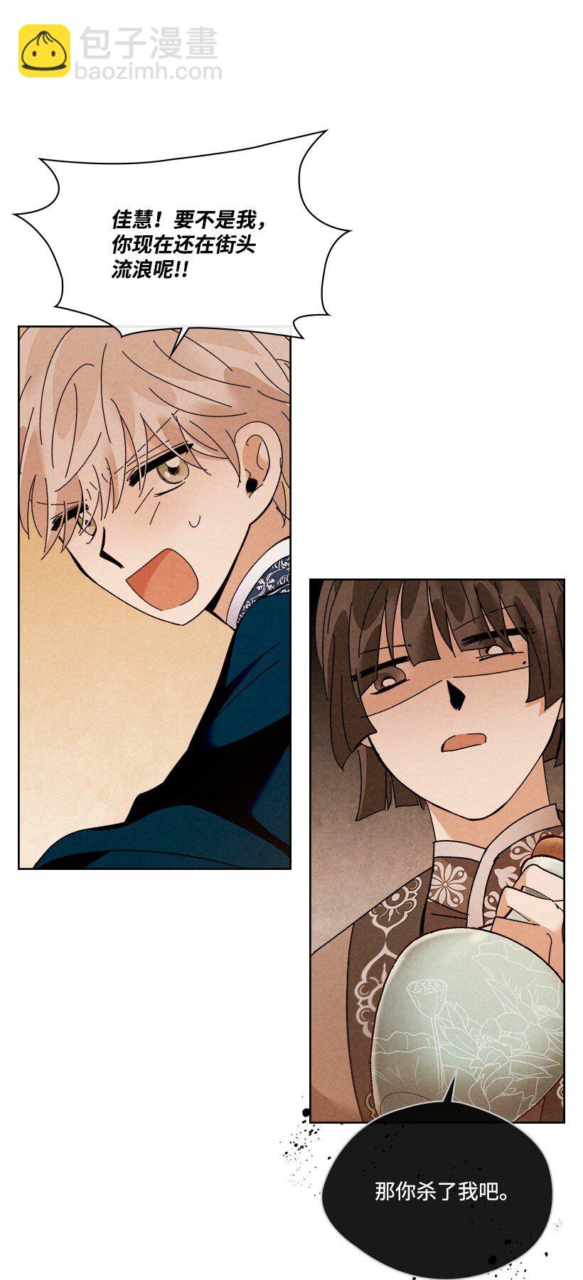 龍下雨的國家 - 180 賞雨(1/2) - 4