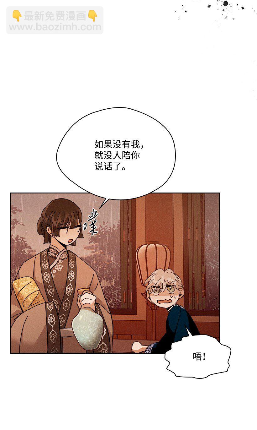 龍下雨的國家 - 180 賞雨(1/2) - 5