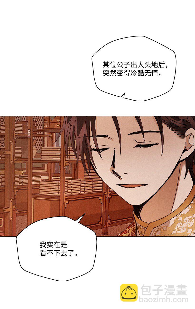 龍下雨的國家 - 180 賞雨(1/2) - 3