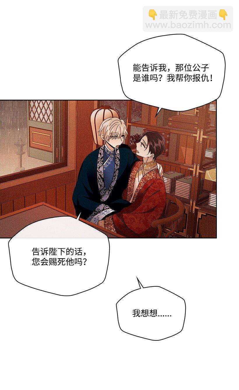 龍下雨的國家 - 180 賞雨(1/2) - 4